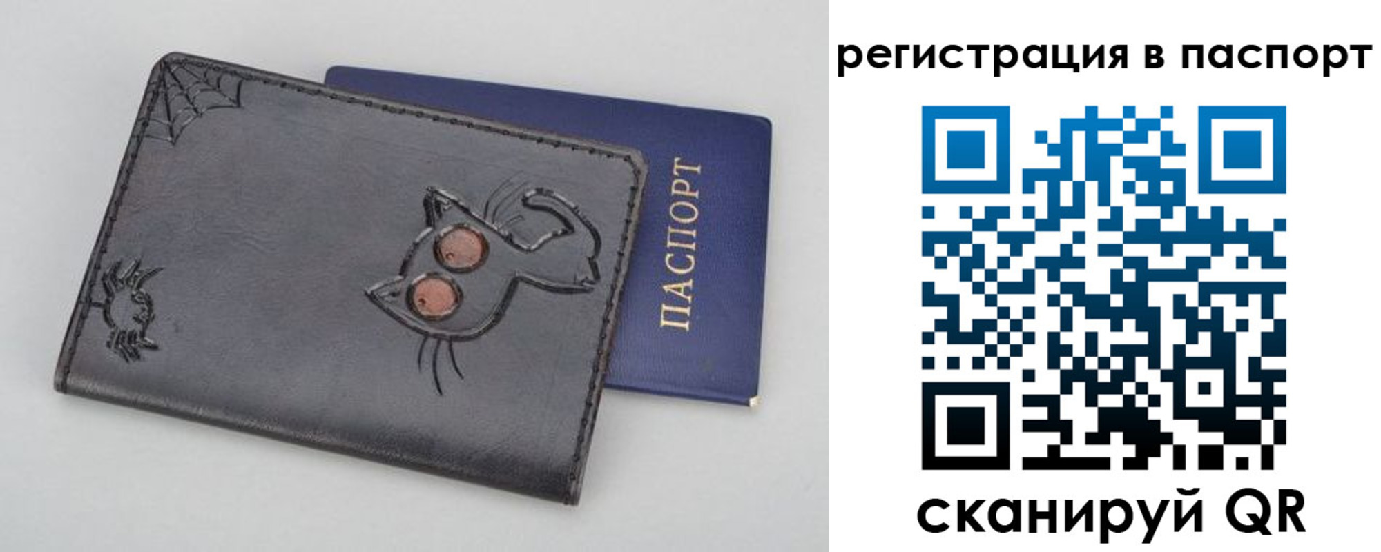 прописка законно в Невельске
