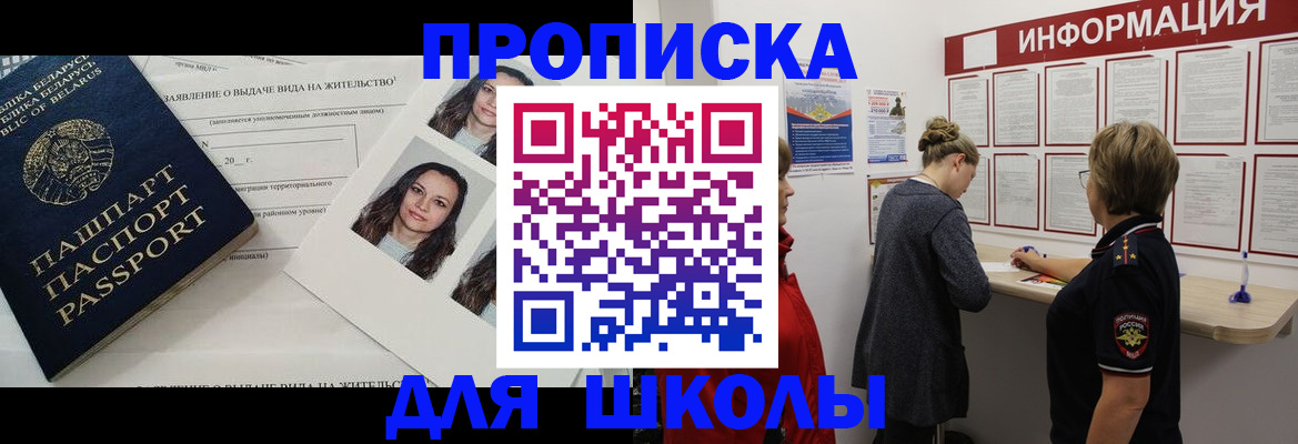 временная регистрация поиск в Невельске