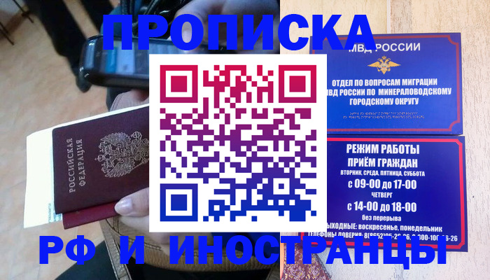 временная регистрация поиск в Невельске