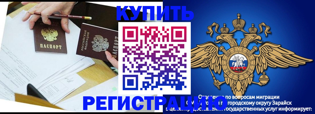 прописка от собственника в Невельске